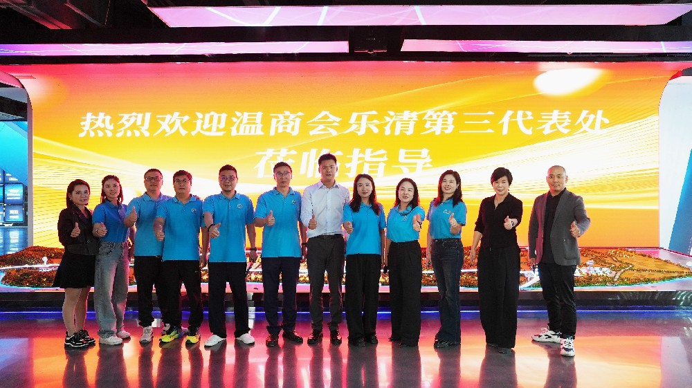 以科技为翼，共探出海新征程 | 温商会乐清第三代表处莅临银河集团9873com网络交流指导
